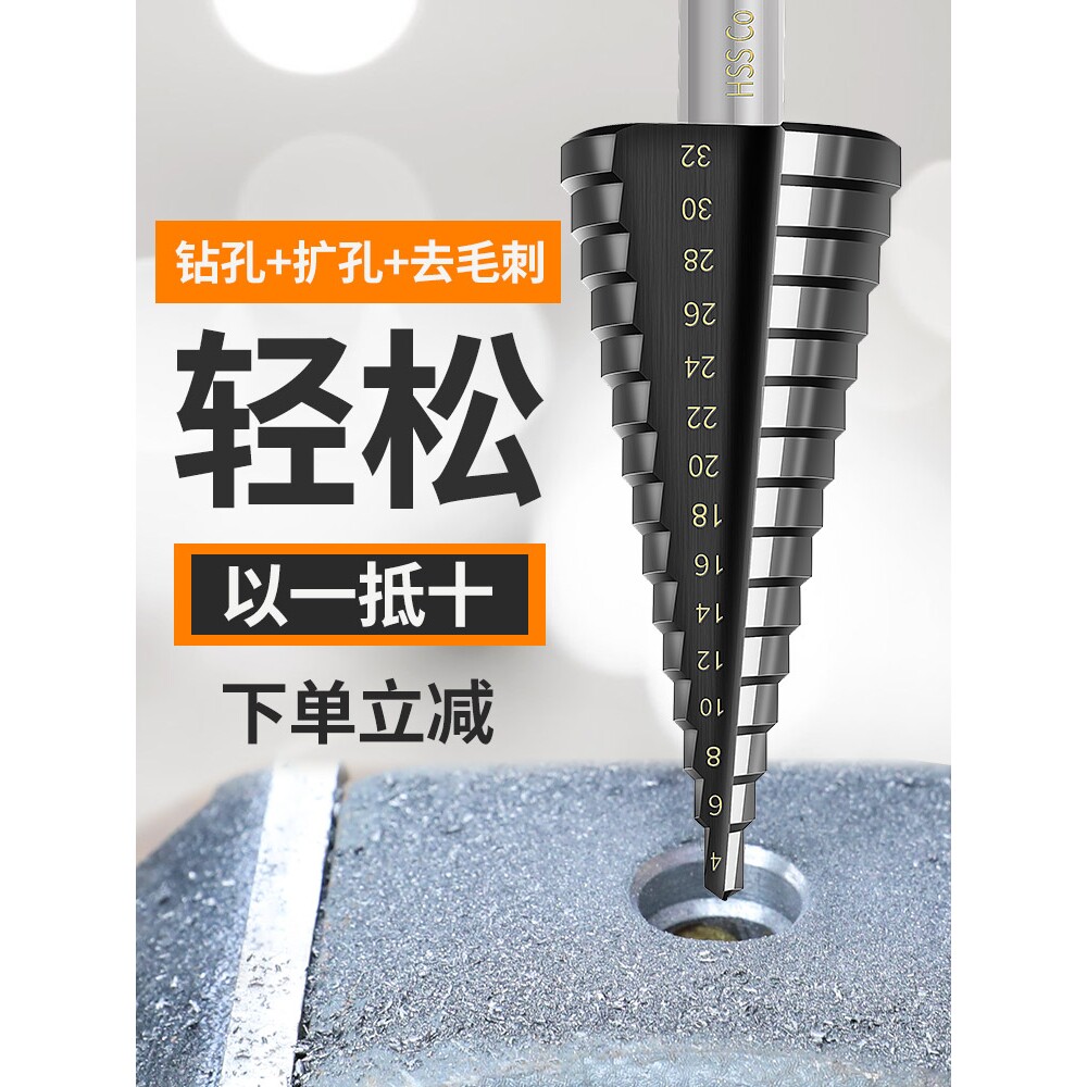 超工业级TiAlN不锈钢钻头多功能阶梯钻宝塔钻台阶钻扩孔器开孔器