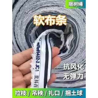 绑大棚绳子压膜绳果树拉树枝苗木拉枝打包绳土球打包带防风布条捆