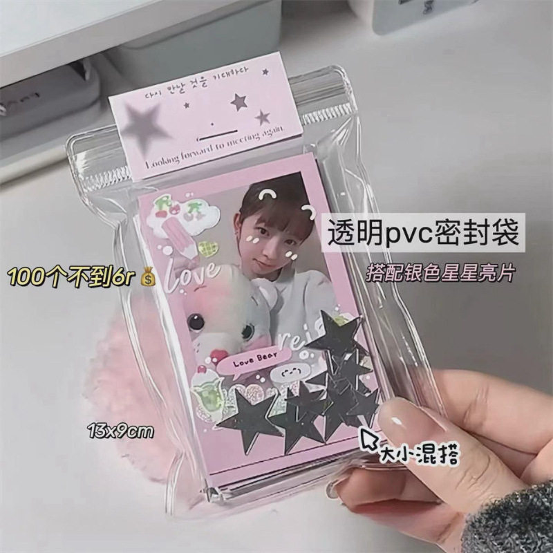 #透明pvc密封袋出卡打包材料透明滑条包装袋加厚封口袋小卡振尾荣