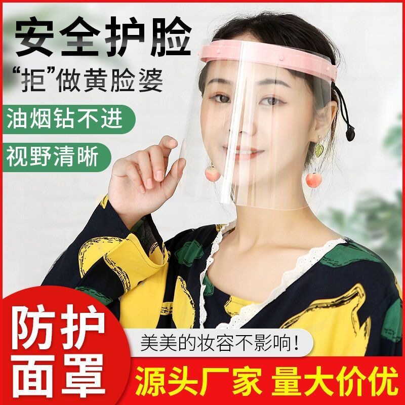 厨房炒菜防油溅面罩隔离面罩女士透明做饭遮面遮脸全脸面部防护