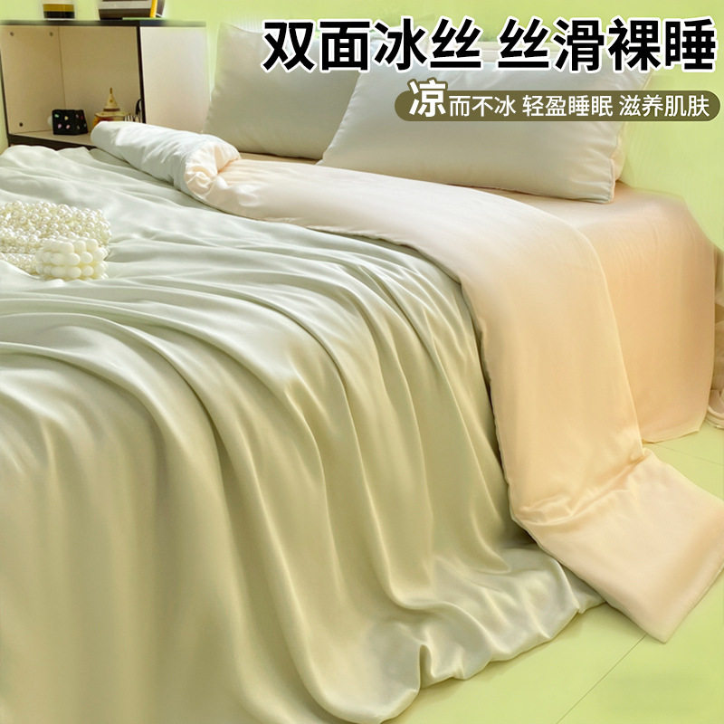 夏季轻奢被套单件冰丝滑裸睡单人150x200x230单独床单被罩四件套