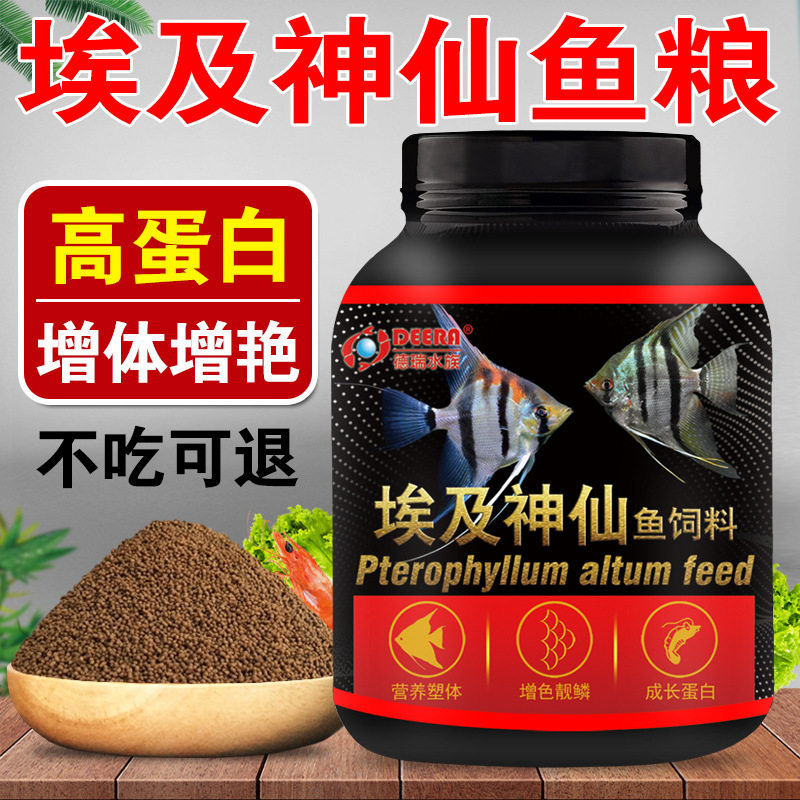 鱼饲料埃及鱼七彩秘鲁燕鱼饲料鱼食小颗粒下沉型鱼粮