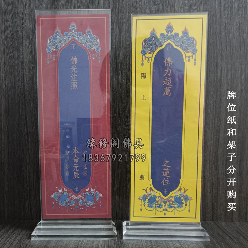 彩色双层位纸套架子大号透明亚克力位底座排位签金银色书写笔