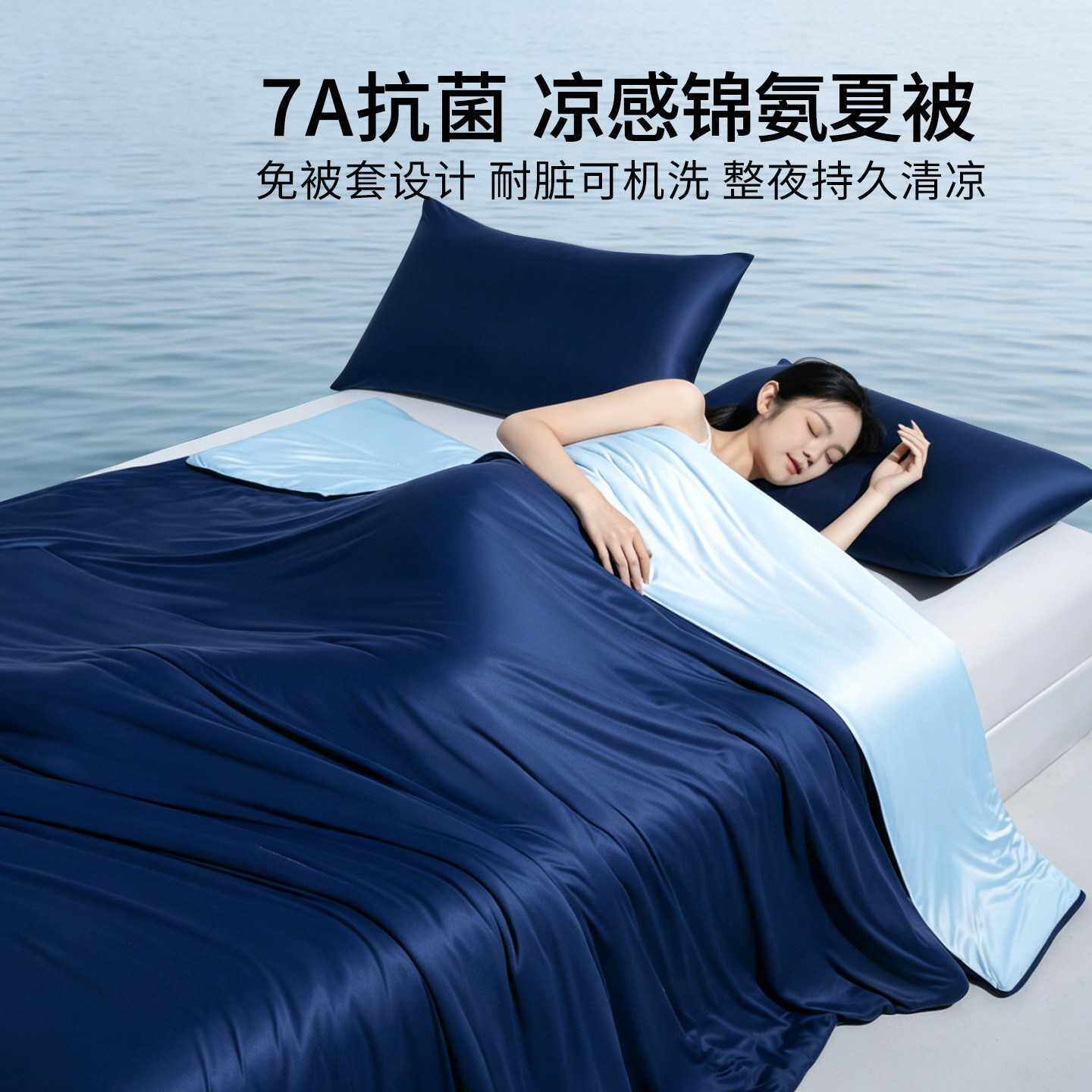 夏凉被四件套空调被子春夏天被芯薄款单人凉感冰丝夏季双人可机洗