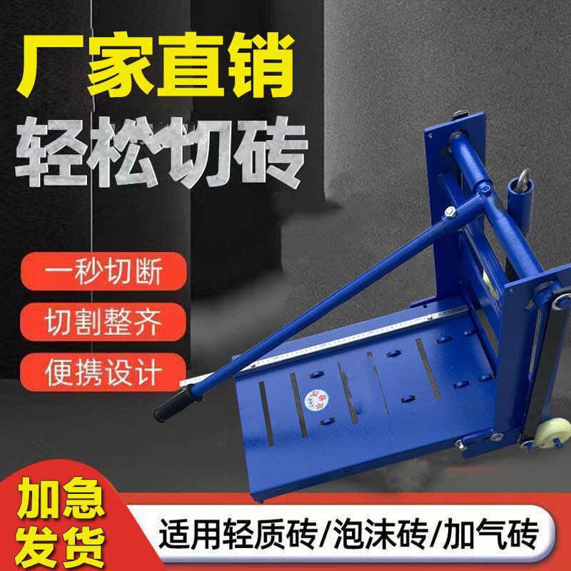 新款切砖机加气砖泡沫砖微调款链条手动折叠型断砖神器全套