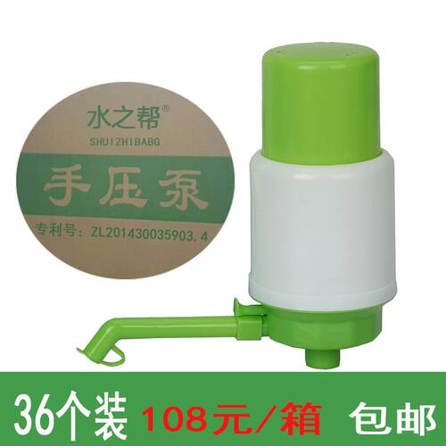 压水器手压泵 桶装水泵水器抽水器绿色装手压泵出水器 一箱