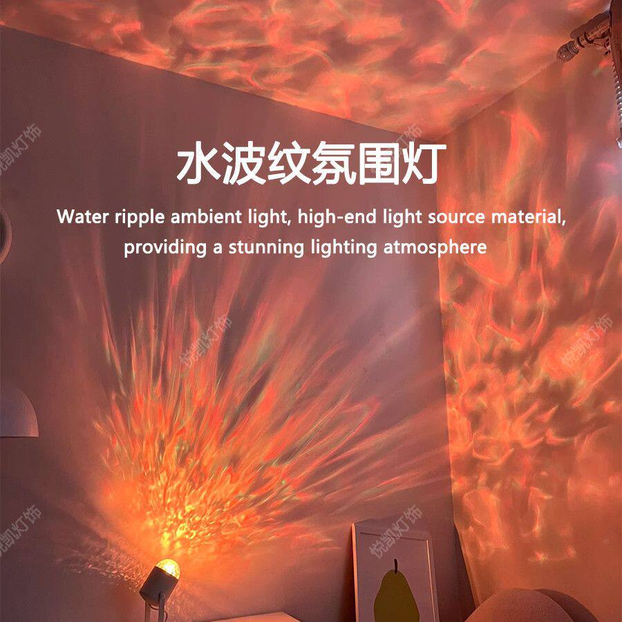 水波纹台灯网红直播背景动态宿舍卧室氛围灯浪漫小夜灯房间装饰