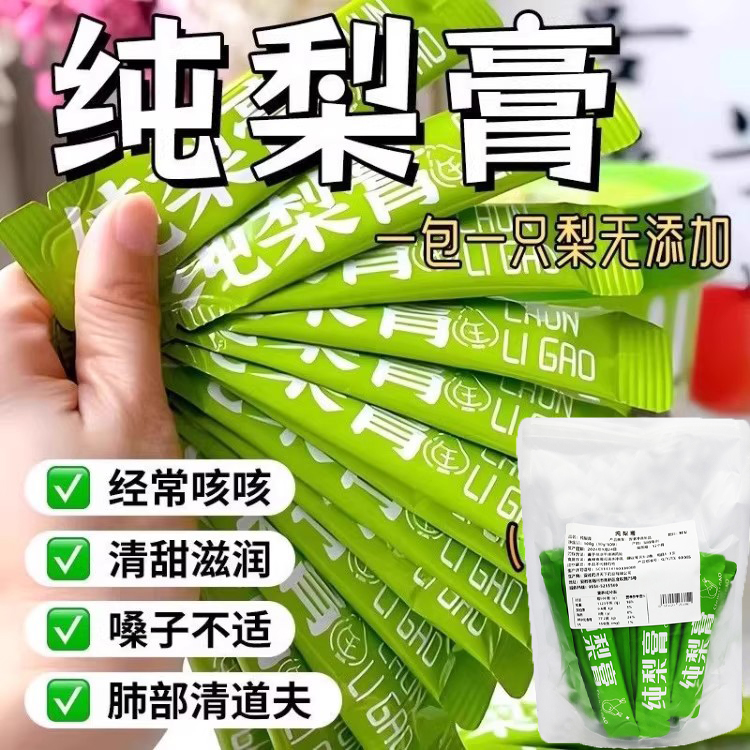 秋梨膏肺咳官方正品清润止儿童无添加纯梨膏泡水喝雪梨膏独立包装