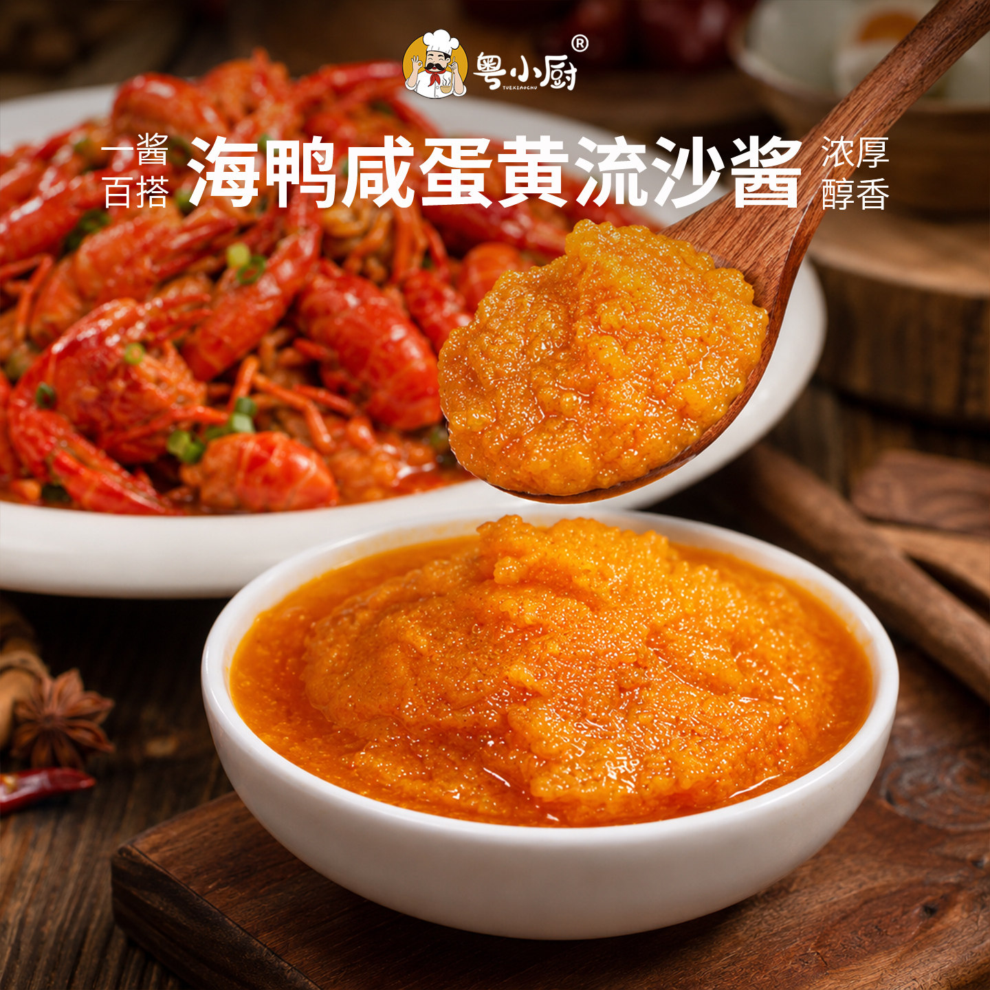 粤小厨海鸭咸蛋黄酱旗舰店