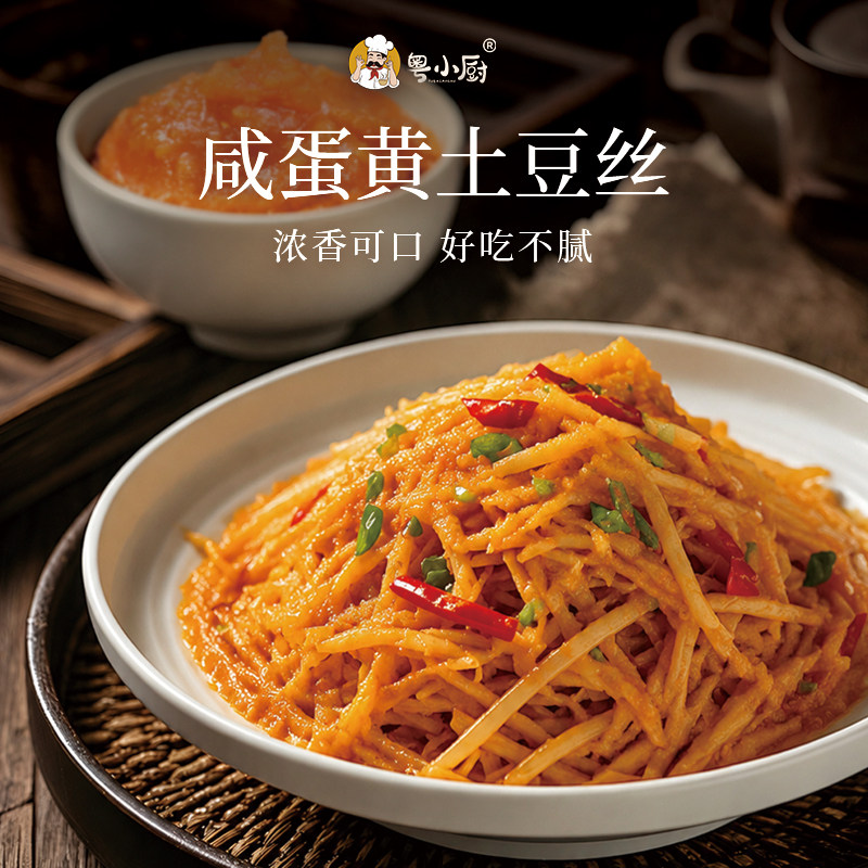 粤小厨海鸭咸蛋黄酱旗舰店