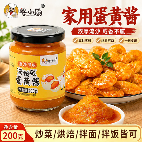 粤小厨海鸭咸蛋黄酱旗舰店