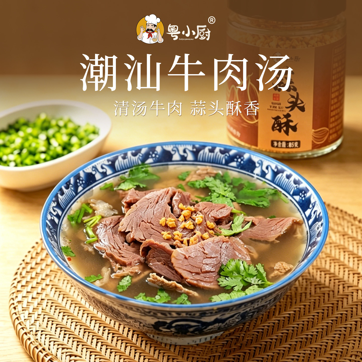 粤小厨蒜头酥潮汕特产
