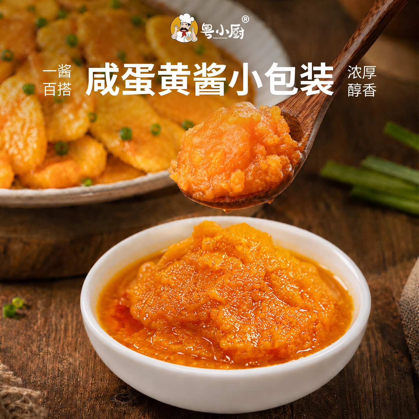 粤小厨海鸭咸蛋黄酱旗舰店