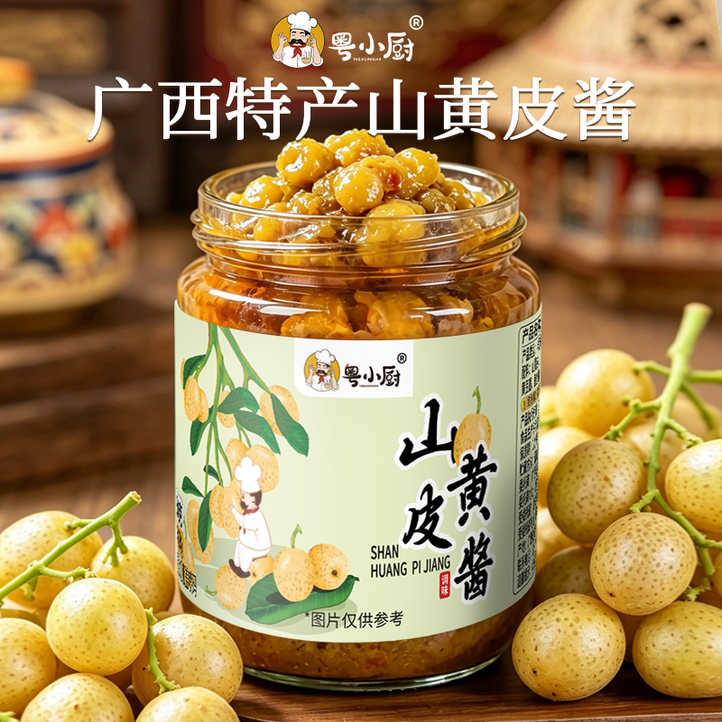 粤小厨广西特产山黄皮酱农家风味焖鸡焖鸭炒菜炖煮调味料家用酱料