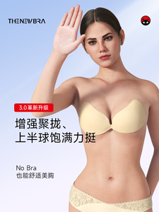 thenewbra夭夜乳贴女婚纱用下垂大胸胸贴冬季防凸点聚拢内衣硅胶