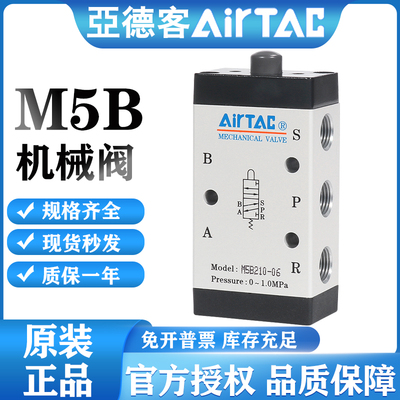 亚德客机械阀M5B1100621008开关