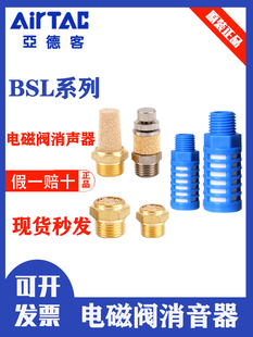 亚德客金属消声器BSL/BSLM01 02 03 04 塑料消音器PAL01 02 03 04
