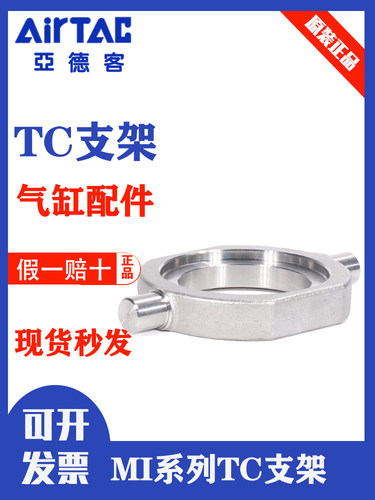 亚德客迷你气缸支架F-MI10/16TC