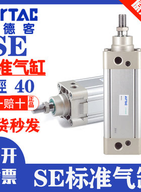 亚德客标准气缸SE50X25X50X75X100X125X150X200X250X300X400X500S