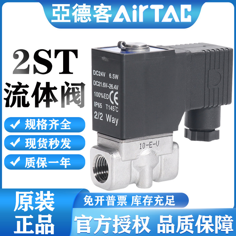 亚德客特大流量型水阀2ST05010B