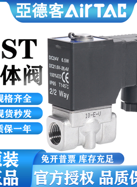 亚德客流体电磁阀2ST03006/08A特大流量型不锈钢水阀2ST05010/15B
