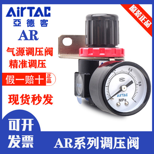 亚德客调压阀AR2000气源处理器