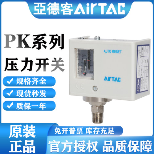 亚德客压力开关PK503PK506控制器