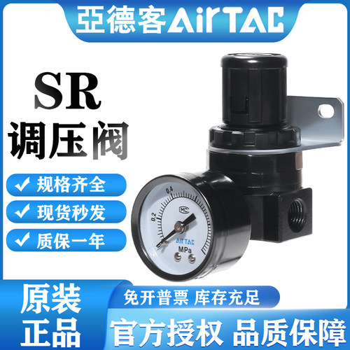 亚德客调压阀SR200-08SR200-06JN