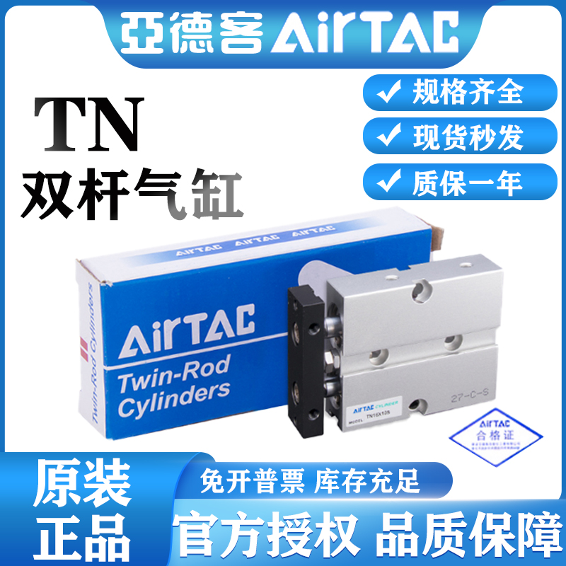 亚德客双轴双导杆气缸TN10X10S