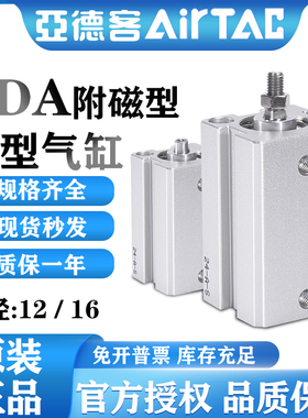 原装亚德客超薄型气缸附磁SDAS12/16X10X15X20X25X30X35X40X50S-B