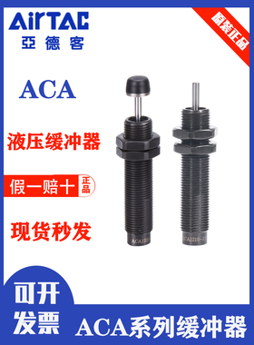 亚德客油压缓冲器ACJ/ACA0806-1 1007 1210 1412 2020 2030 2525