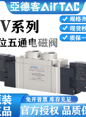 亚德客二位五通电磁阀7V0520M5A 7V12006B 7V22008B 7V32010A 050