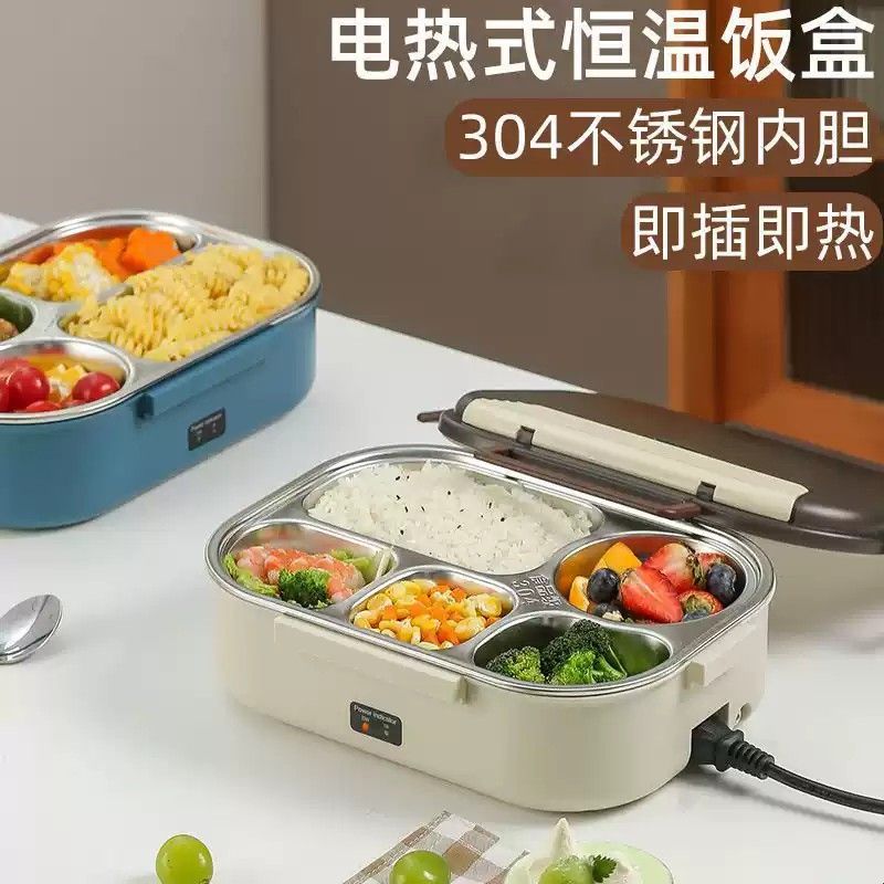 免注水电热饭盒家用304不锈钢分格便当盒上班族车载插电保温餐盒