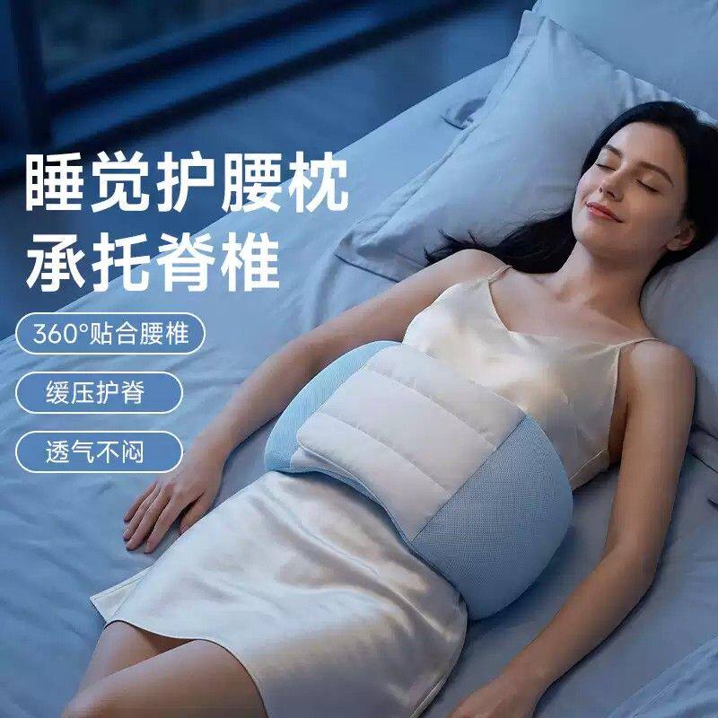 睡眠护腰带腰枕夜间贴合腰椎舒缓突酸胀放松腰部神器睡觉挺腰器