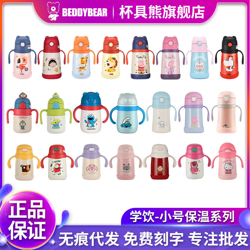 杯具熊小号少儿学饮保温杯带手柄背带男女宝宝1-3岁婴幼儿学饮杯