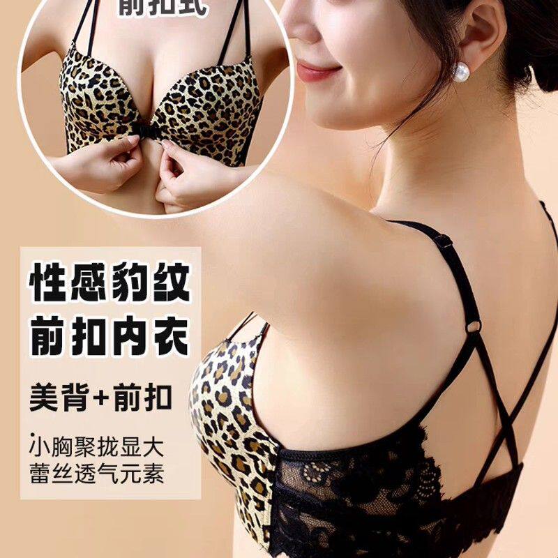 性感美背豹纹前扣小胸聚拢内衣女防下垂上托蕾丝无钢圈文胸罩透气