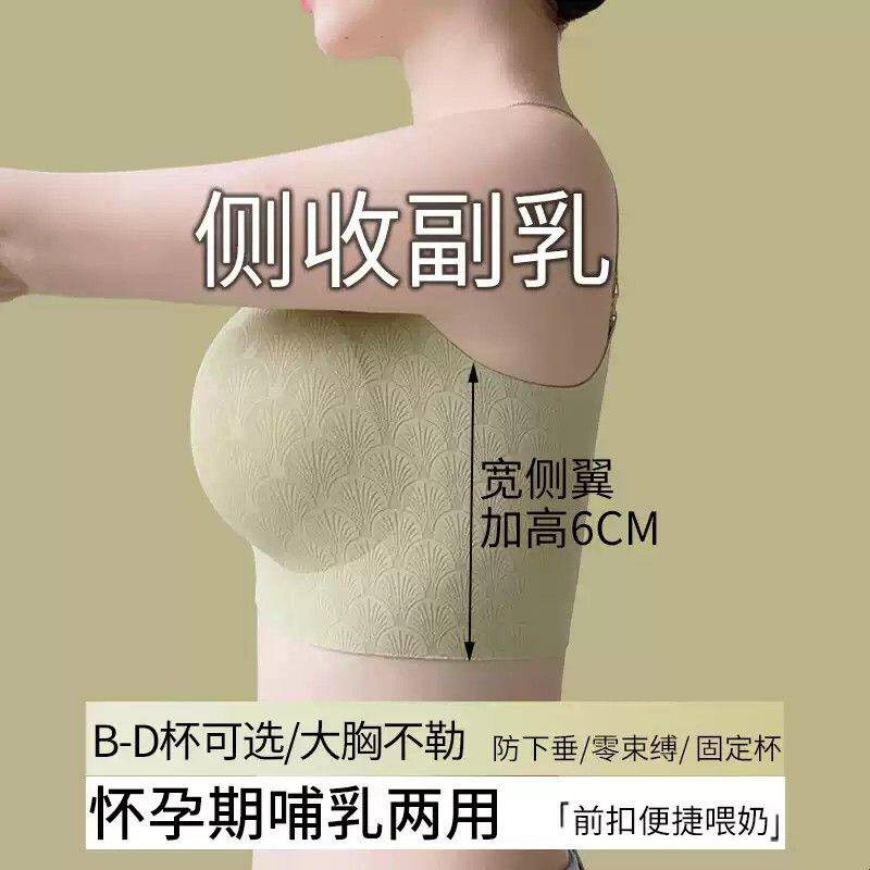 孕妇怀孕期内衣专用产后哺乳期两用聚拢收副乳矫正上托调整型文胸