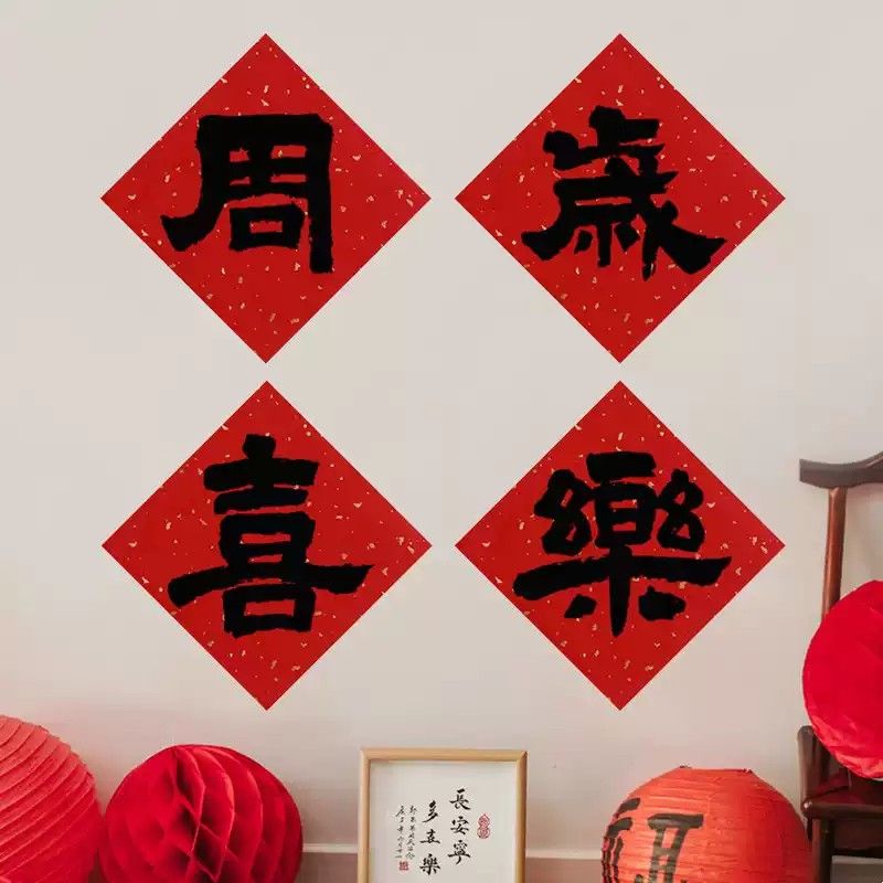 抓周布置拍照道具红色斗方宝宝抓周周年庆典布置背景布置