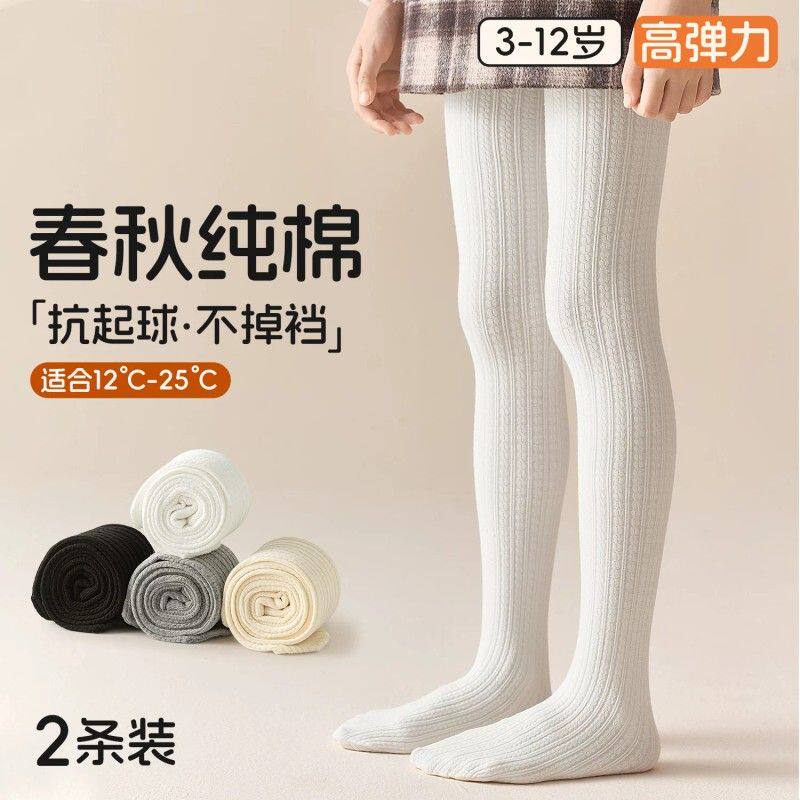 女童打底裤春秋款棉裤打底袜儿童秋季外穿裤袜宝宝白色百搭连裤袜