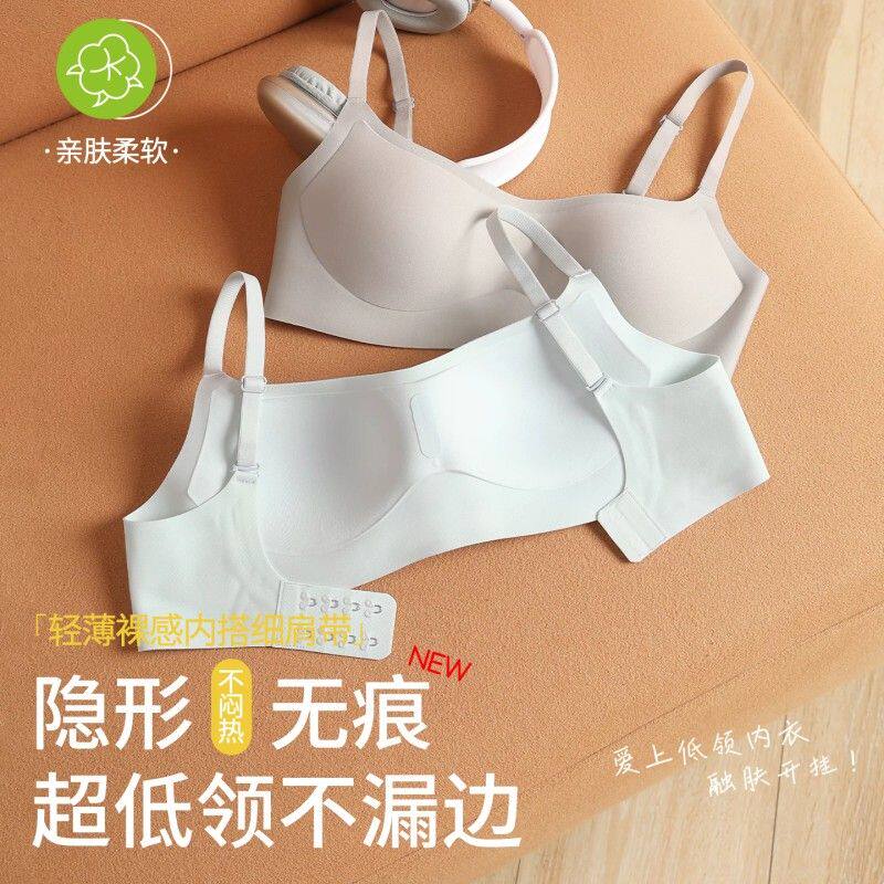粉底液低领内衣女隐形无痕2026新款爆款小胸聚拢显大细肩带文胸罩