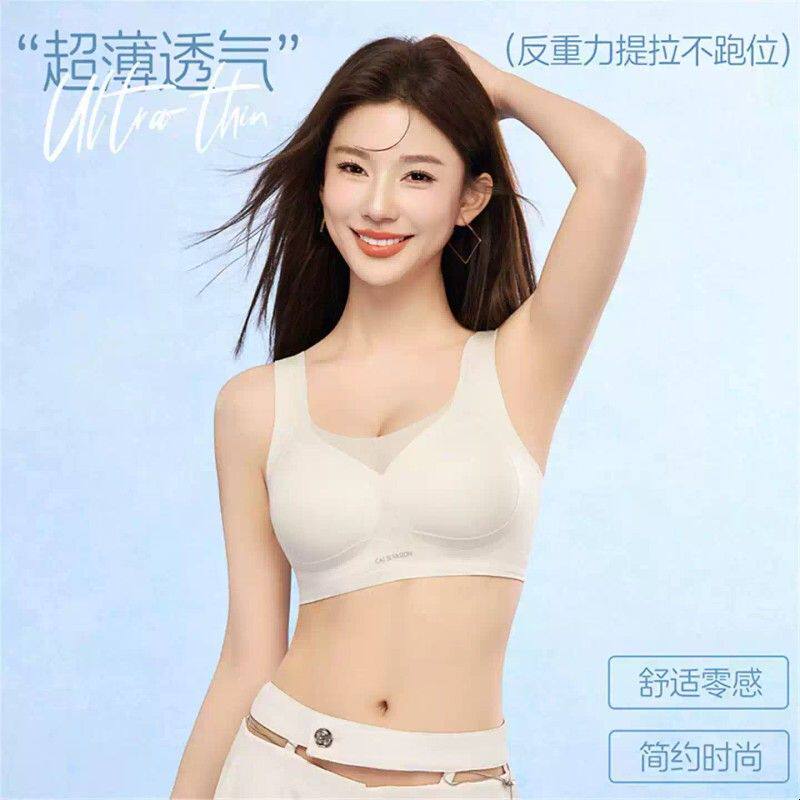 无痕莫代尔轻薄背心文胸软支撑聚拢收副乳美背抹胸防走光内衣夏季