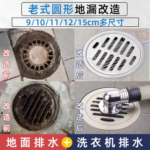 加厚不锈钢洗衣机大排量防臭地漏