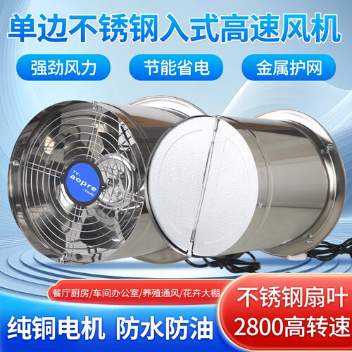 不绣钢排风机强力换气扇带盖农村
