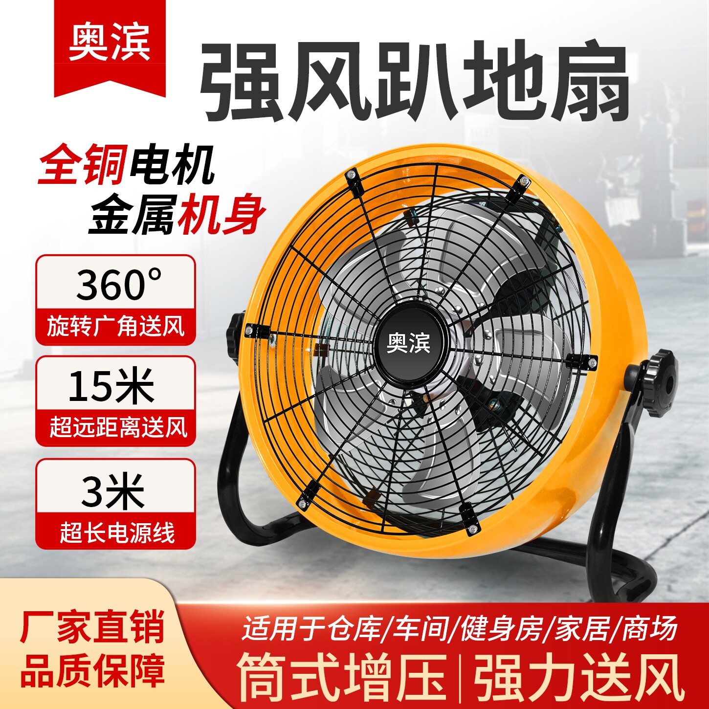 工业强力趴地扇大功率大风力静音