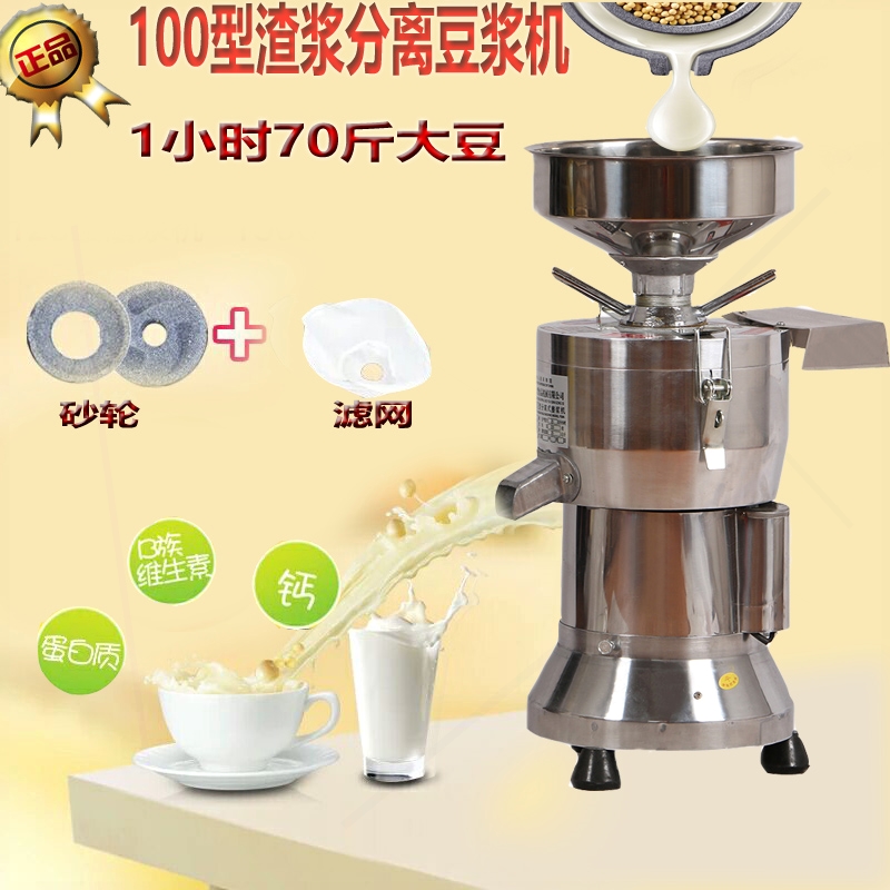 豆浆机商用早餐店用全自动豆腐脑小型磨浆机家用打浆机机渣浆分离