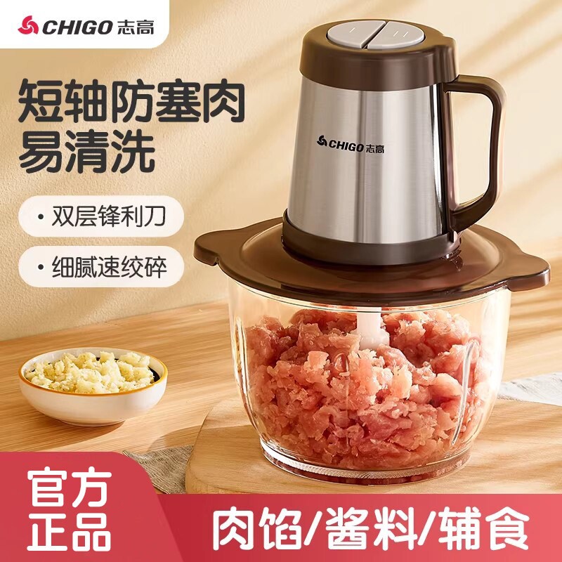 志高绞肉机家用电动小型打肉馅搅