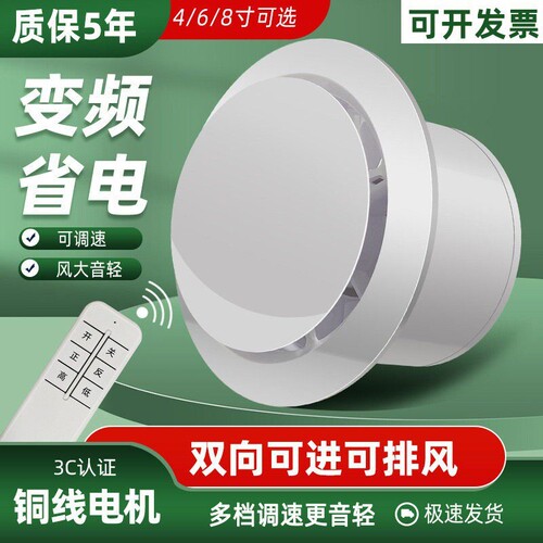 强力非静音换气扇卫生间排气扇抽