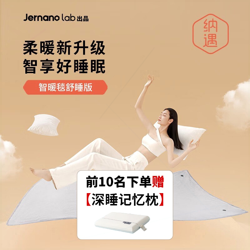 正品纳遇电热毯双人智暖毯智能双