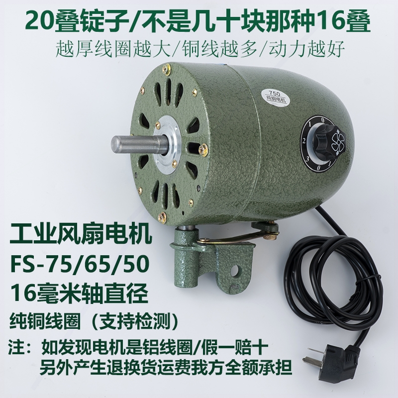 工业风扇电机750全铜线牛角扇fs-电机头铜芯线380V75机头强力风扇