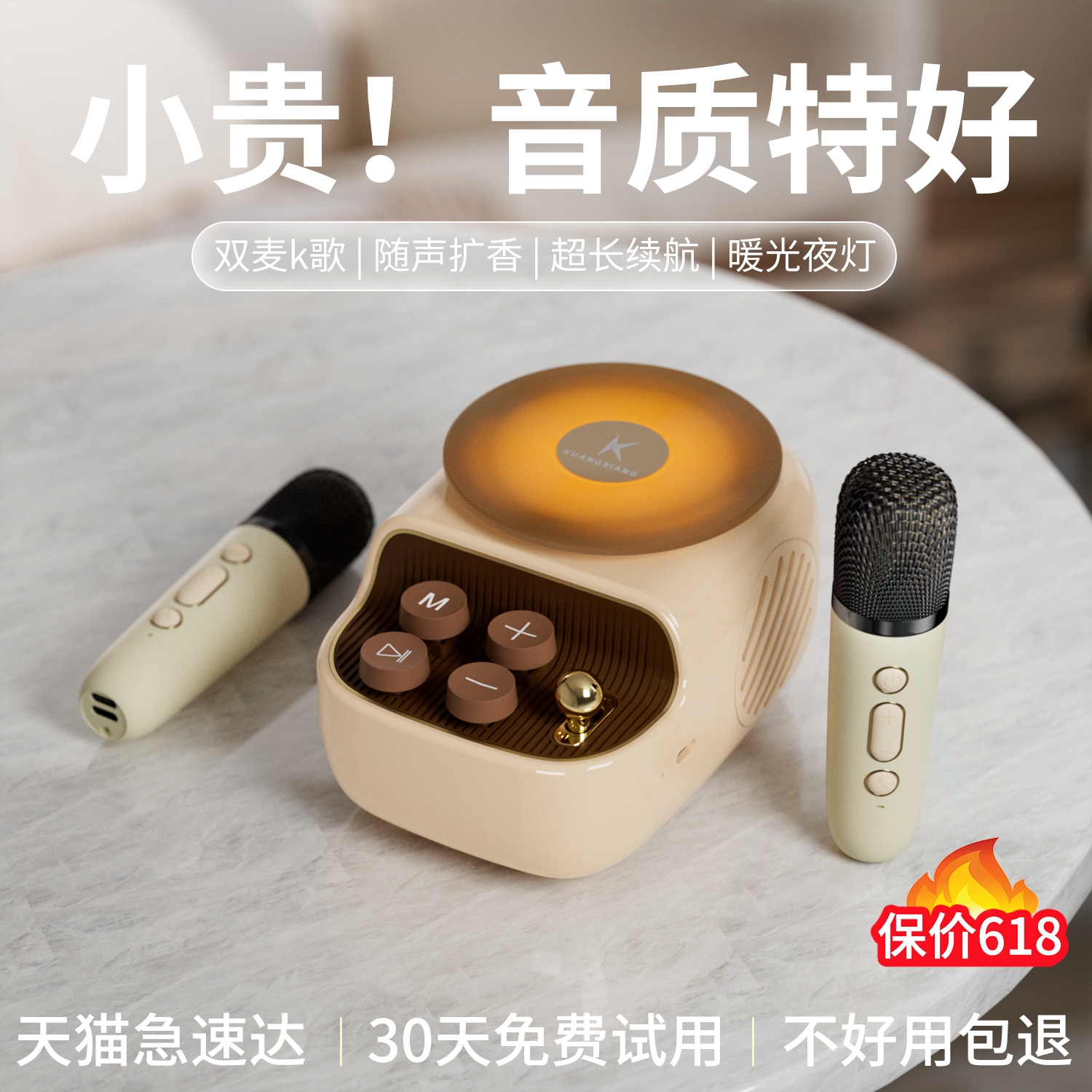围感家用k歌话筒音箱生日礼物送